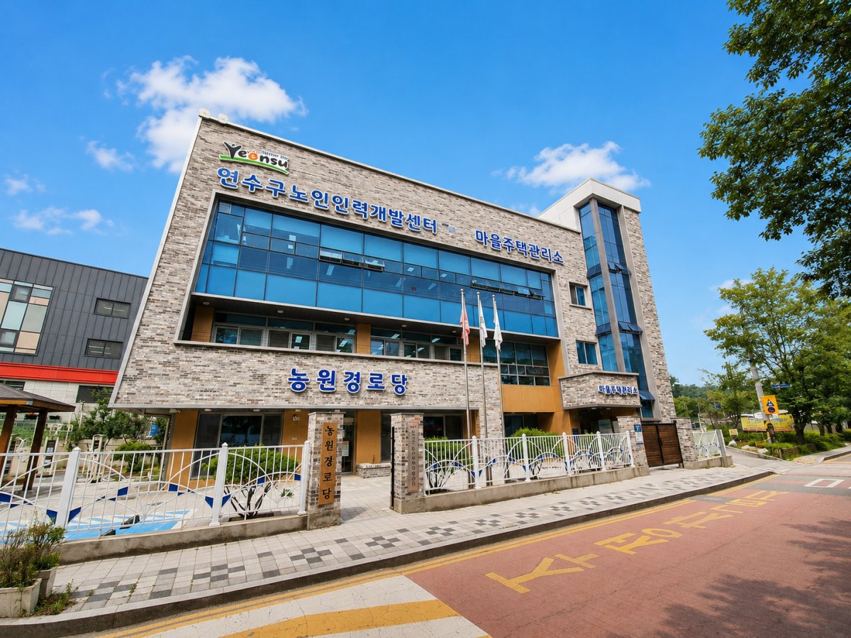 인천시 연수구 동춘동 농원경로당 신축공사