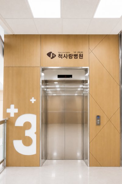 경기도 고양시 일산척병원 엘리베이터 리모델링 공사
