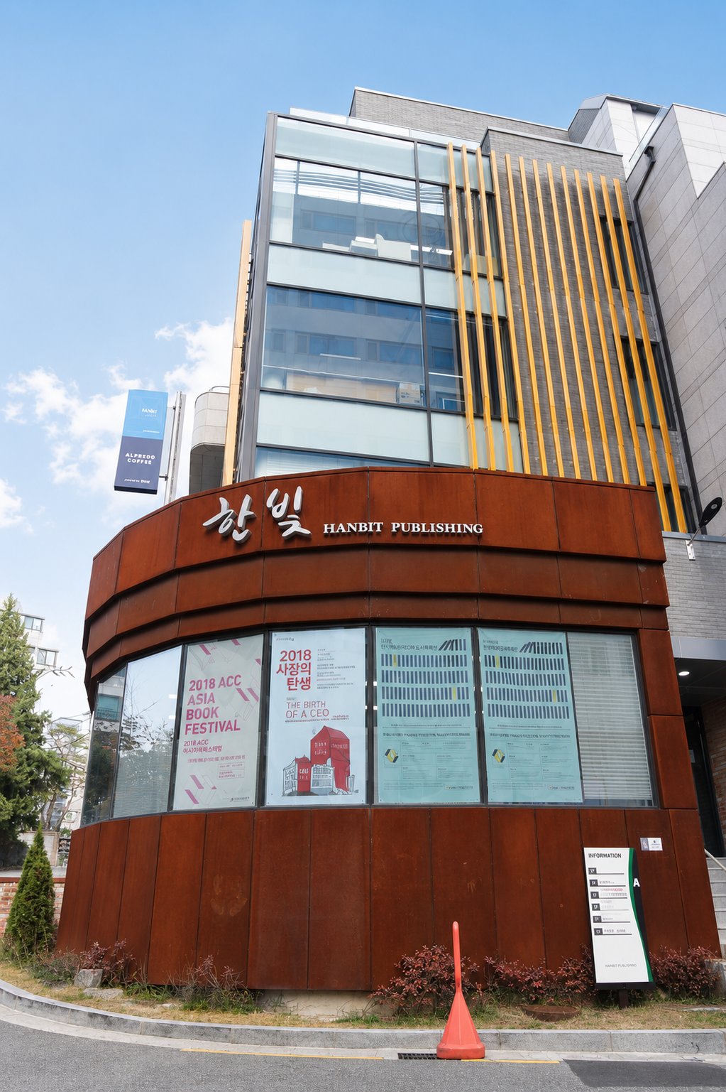 서울시 서대문구 창천동 한빛사옥 신축공사
