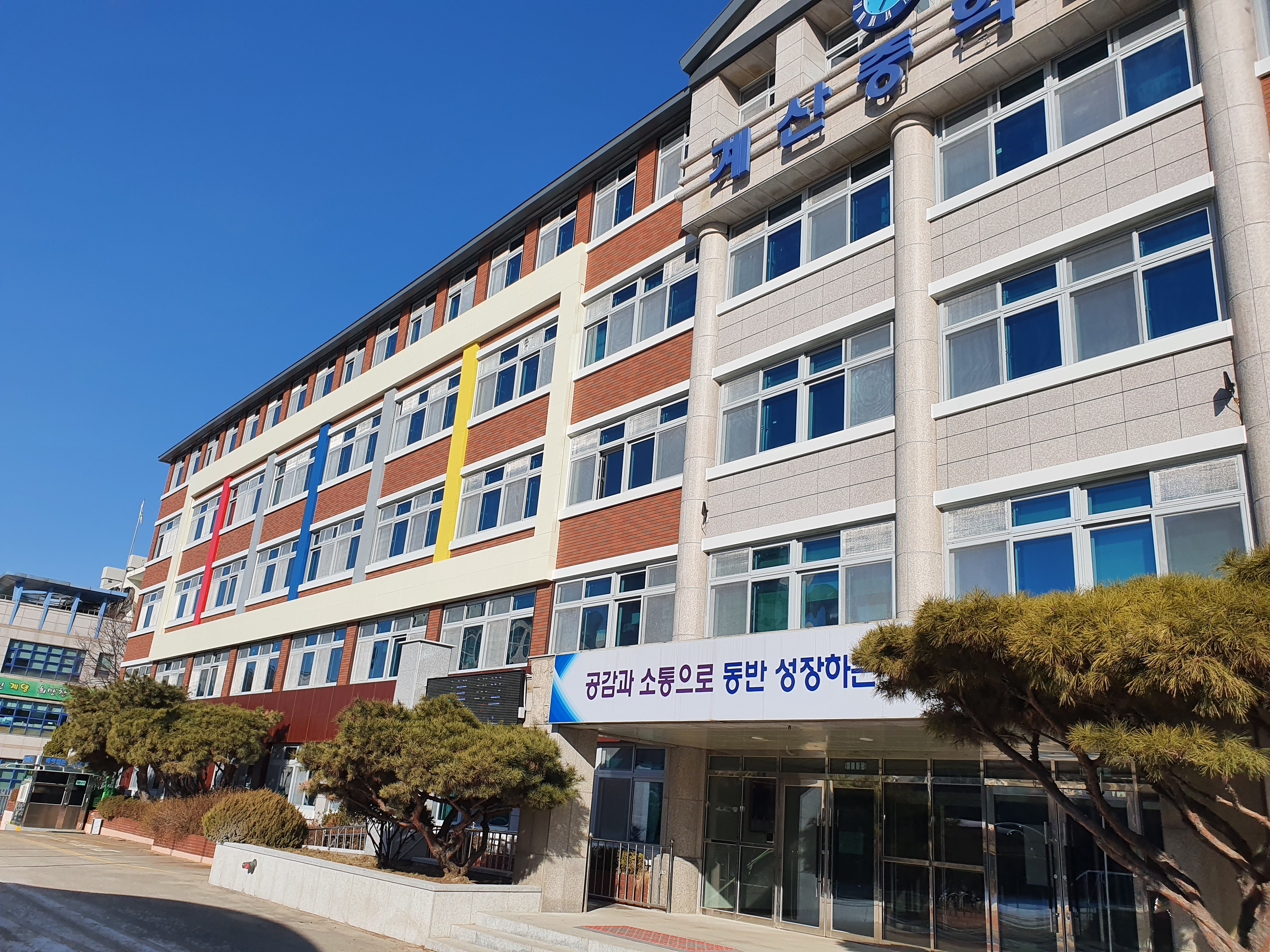 인천시 계양구 중학교 리모델링 공사