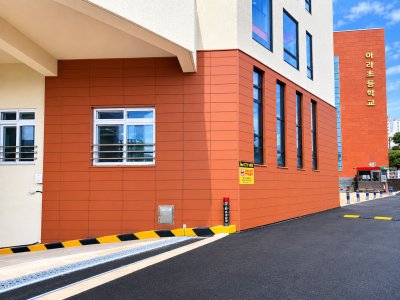 제주 제주시 아라초등학교 증측 외벽 공사